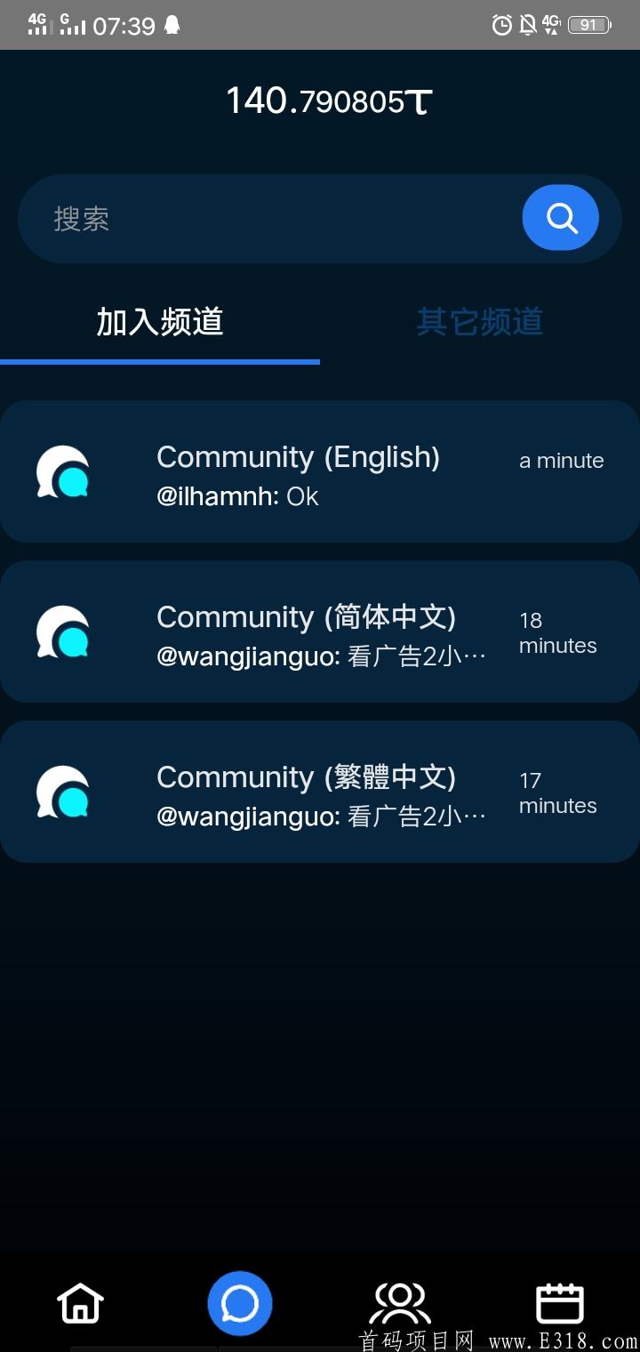 唯一和pi币媲美的最新全球挖kuang项目，刚出来，错过了pi币红利期的人绝对不要错过