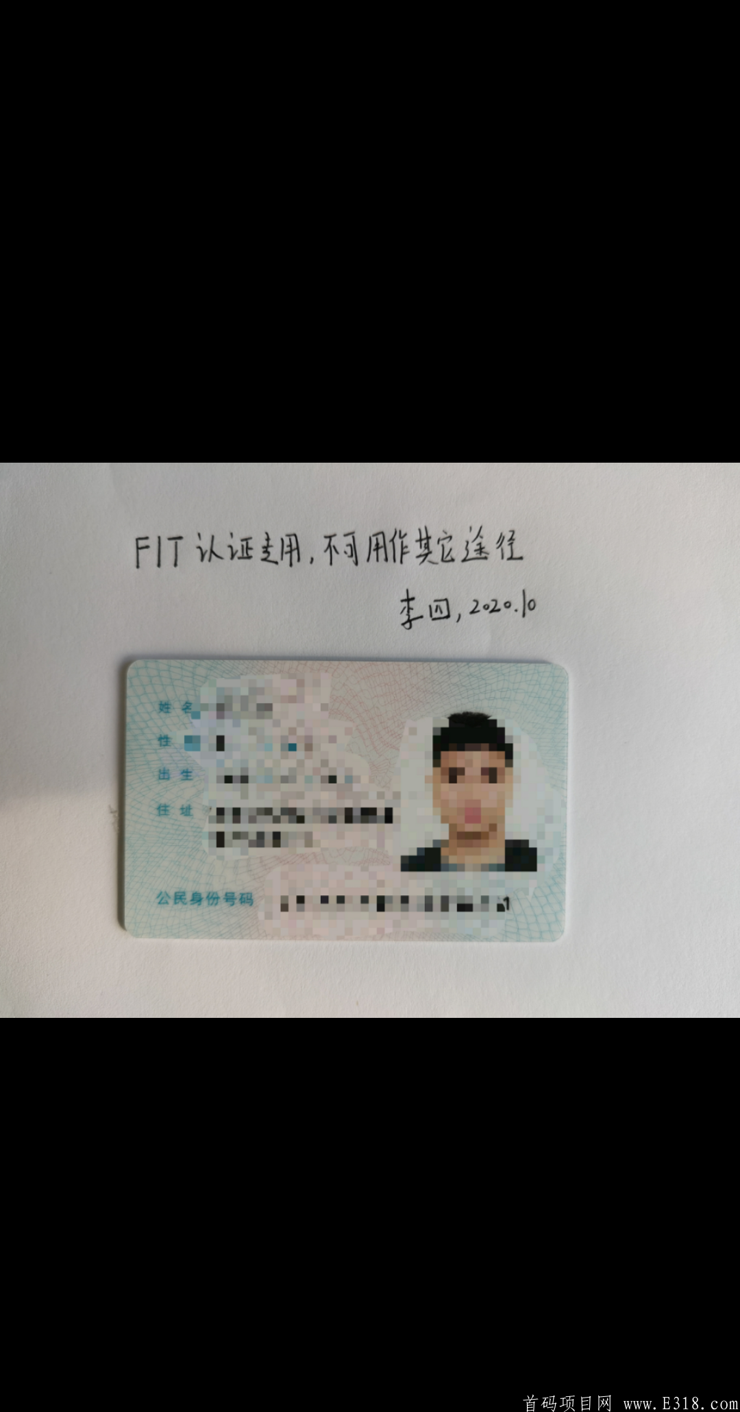 FIT公链，这个项目不会让你失望的