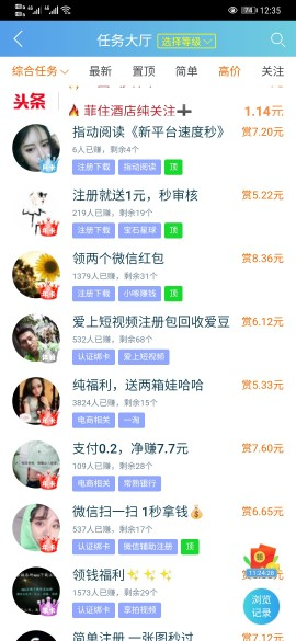 注册下载即可赚钱,一元提现