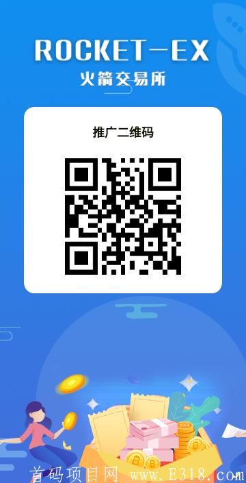 火箭交*所：注册实名就送10000个WEP价值3万元，每天千分之一释放，释放够100个币随时去交易！