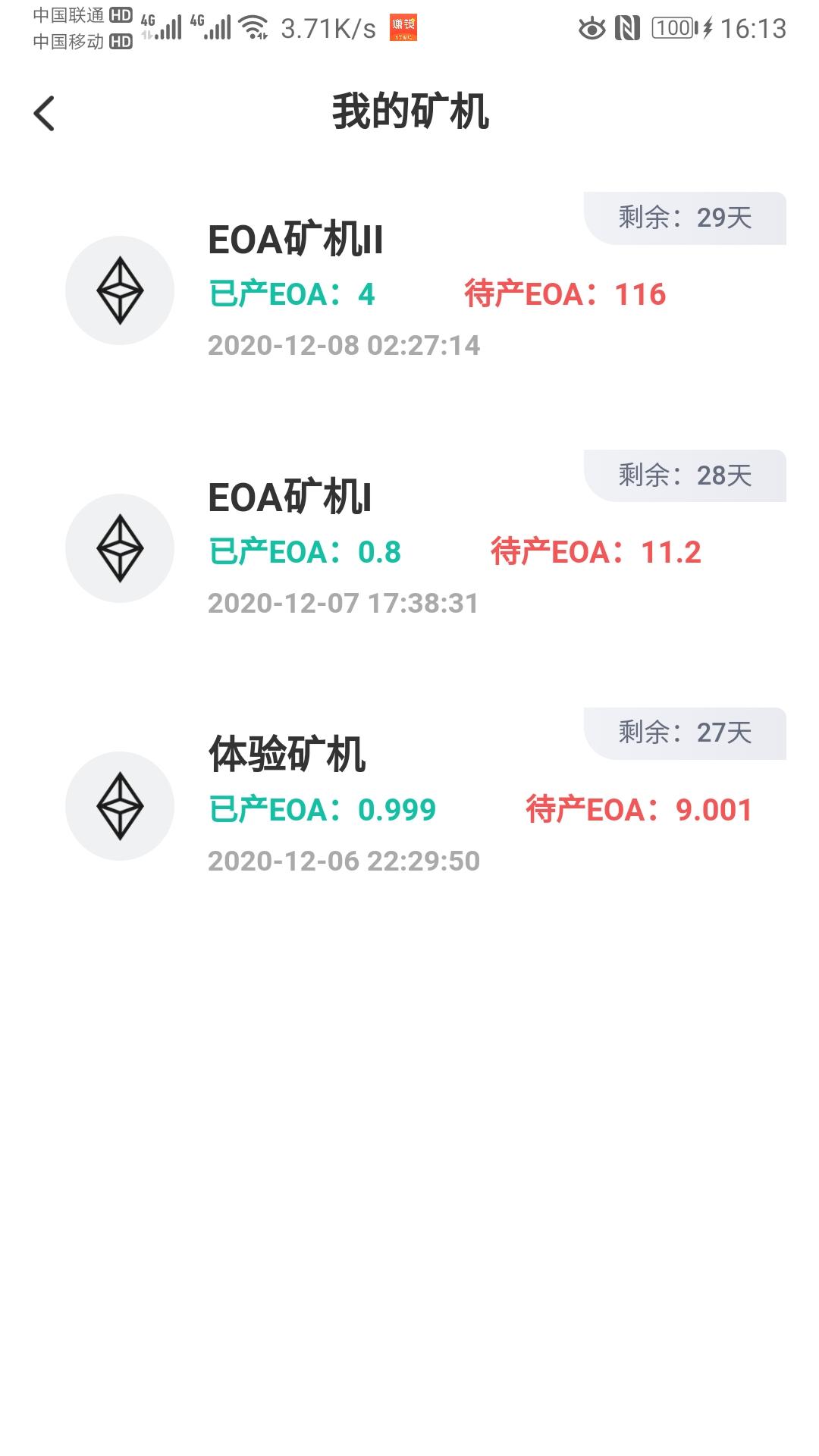 最新项目，零撸交易所空投EOA
