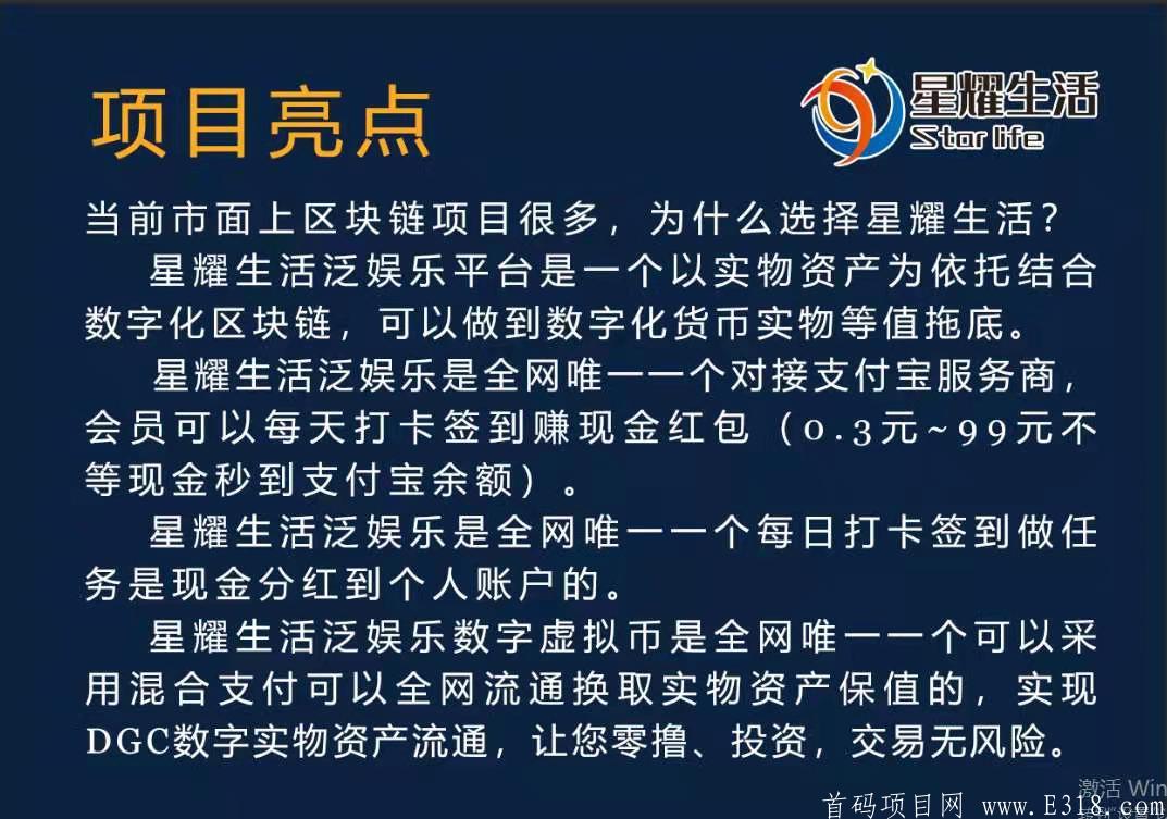 ☞星耀生活☜ 12月11号上线预热排线中