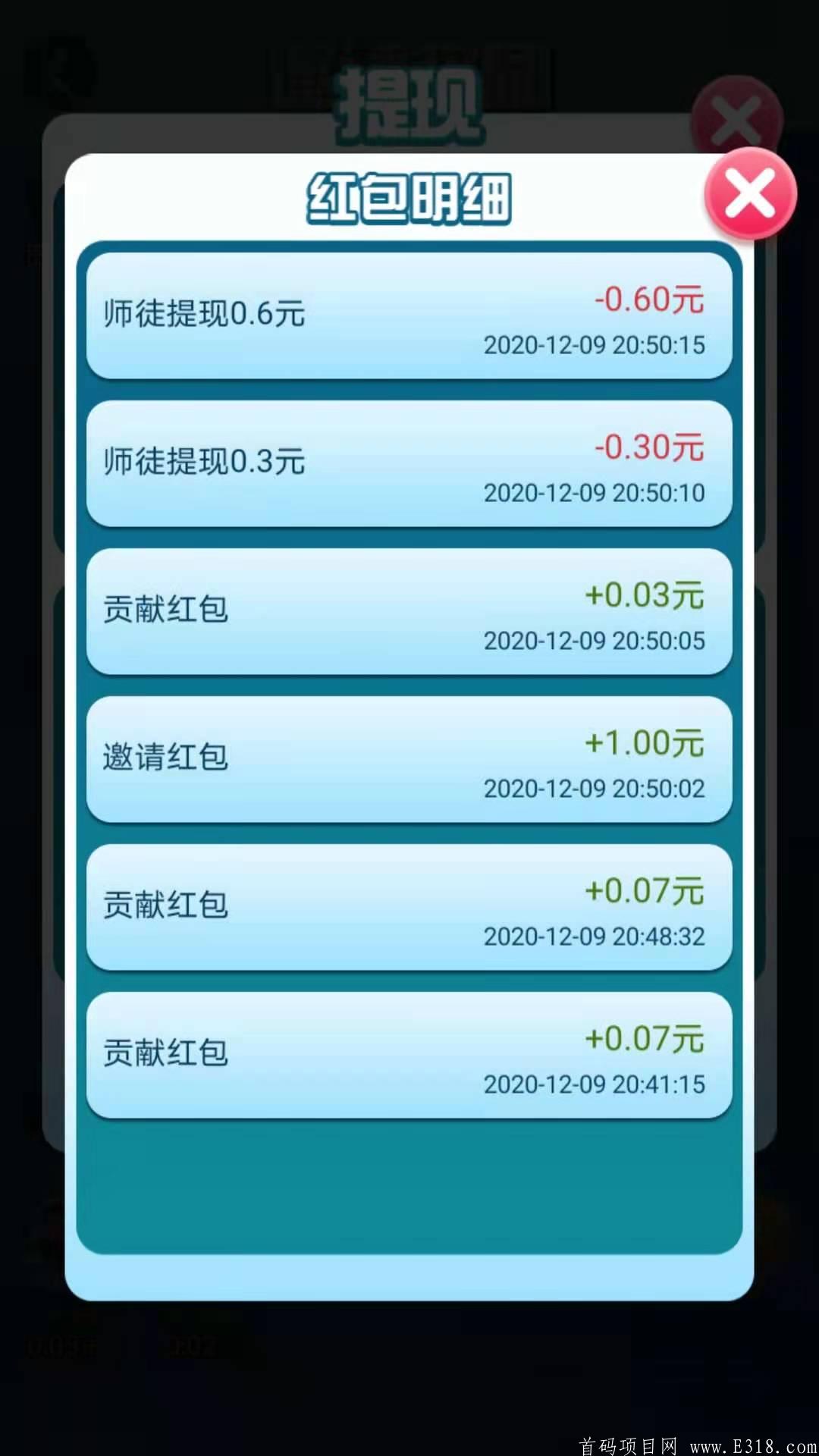 貂蝉新项目,成语看图猜