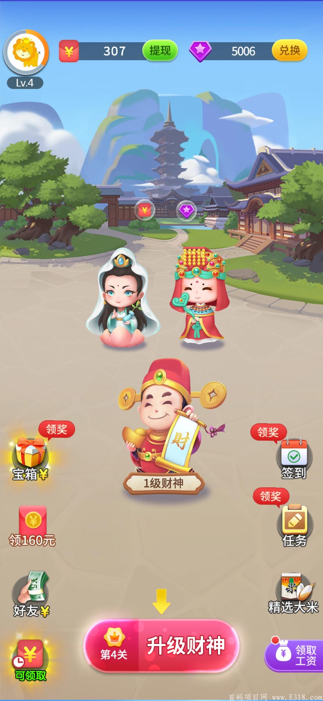 貂蝉新项目,成语看图猜