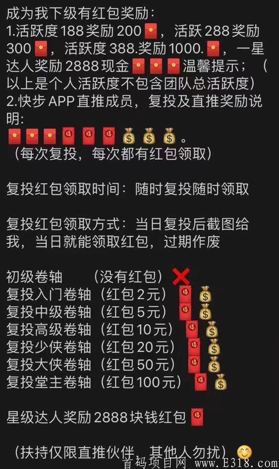 快步：让汗水不白流（大力扶持）