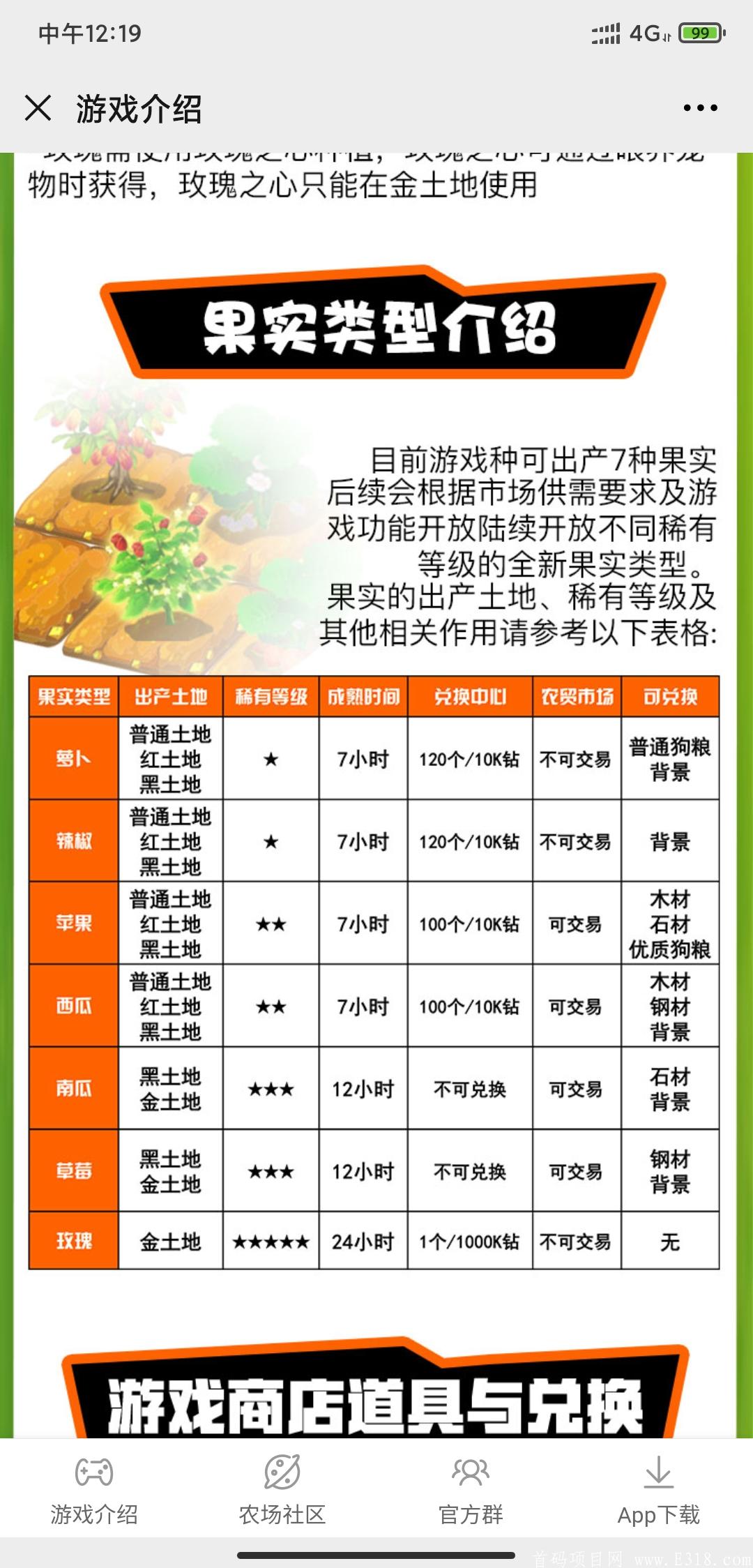 果沐农场区块链正式上线！