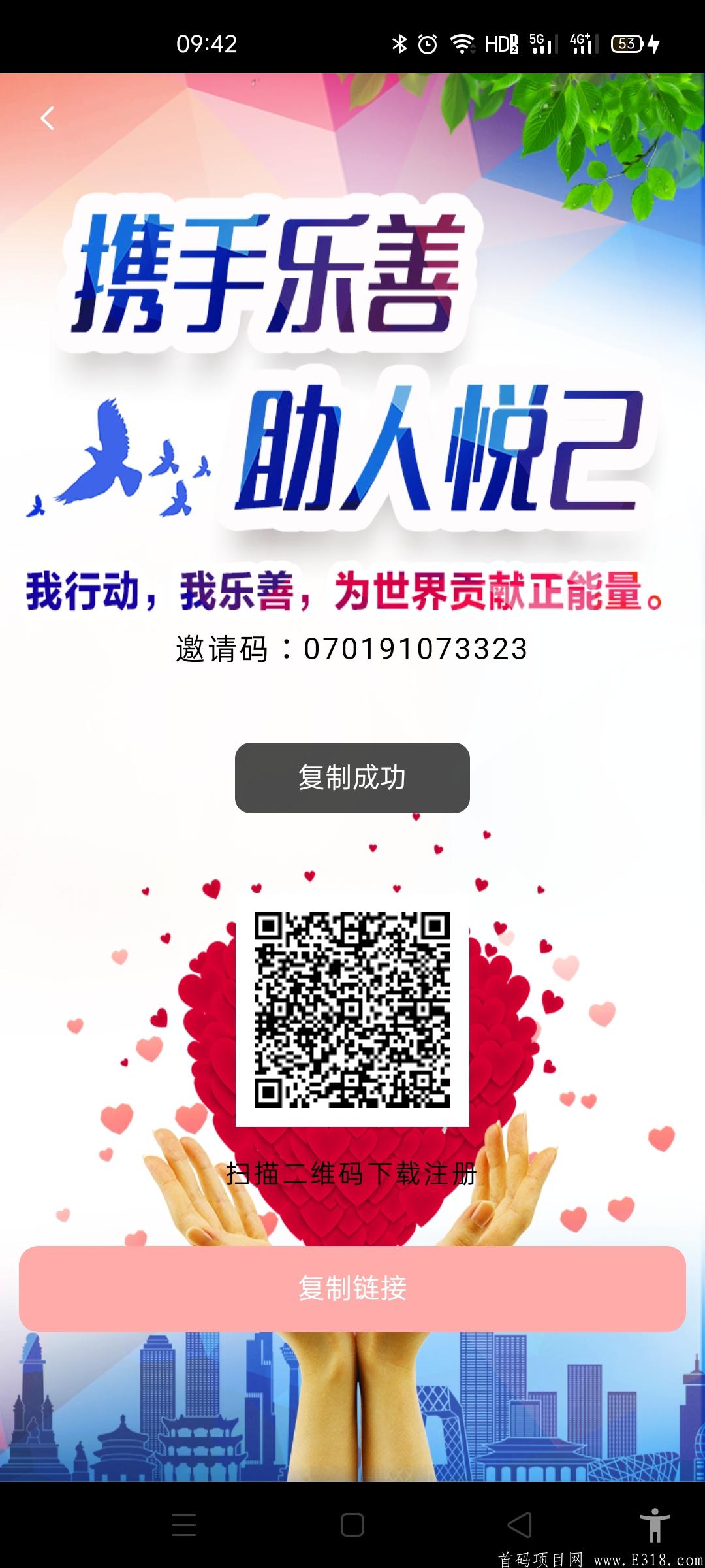 首码乐善币GETS，扶持团队长