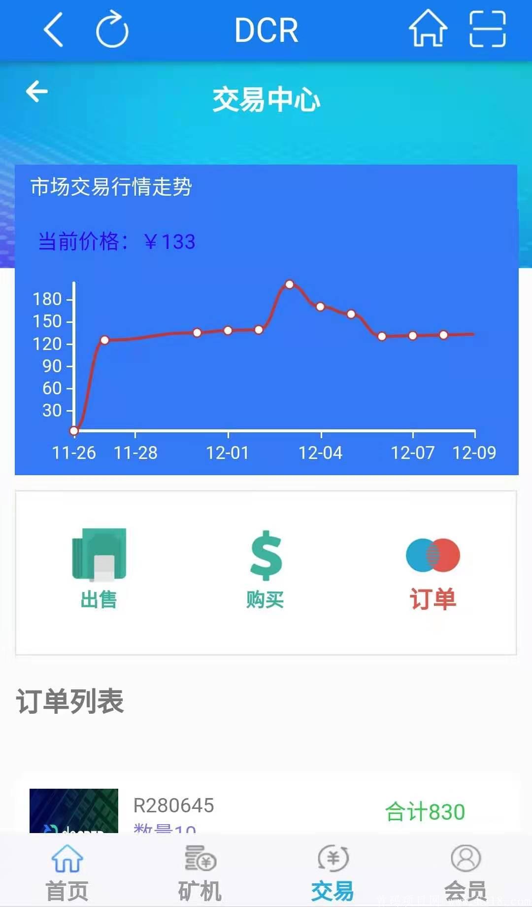 微信图片_202012101018062.jpg 德信币(DCR)12月1日正式上线挖kuang,各大交*所可查可提币变现。12月12日前注册赠送2台阿瓦隆kuang机价值1万元,币圈大咖们抓紧上车别错过好项目。