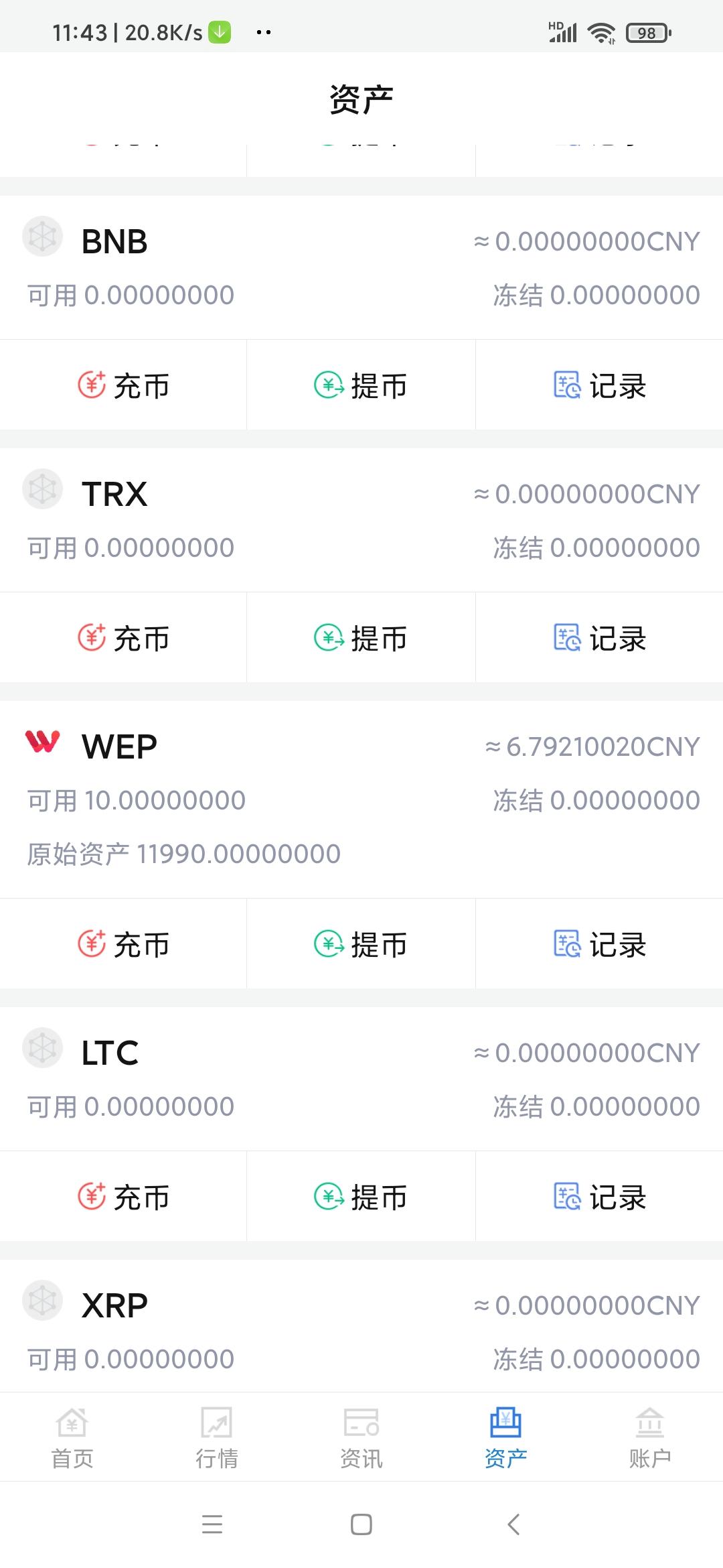 首码火箭，0撸3万机会来了