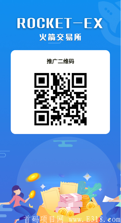 火箭交*所:注册实名送10000币，每天赚30元