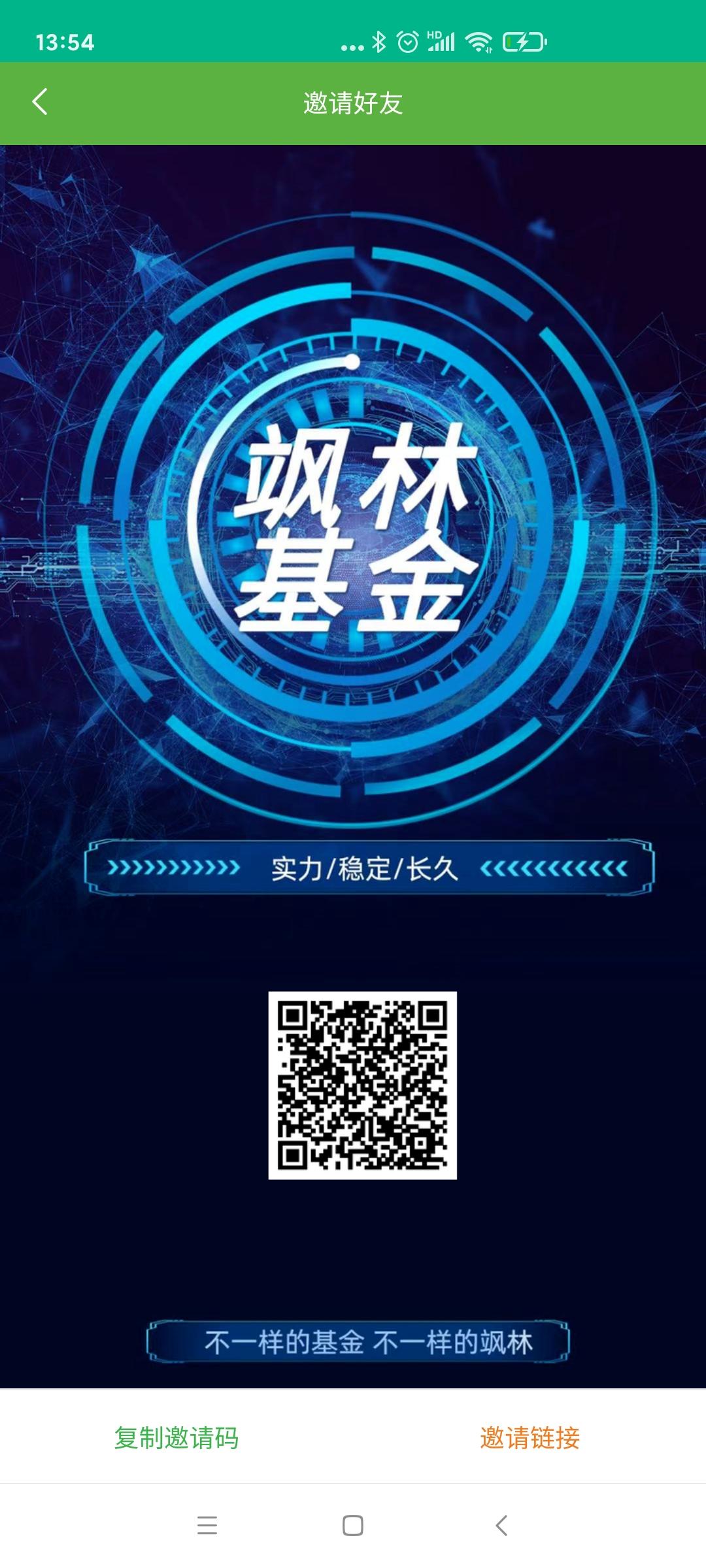 飒林基金注册送100，每天释放8，100提现，大家块来撸一波