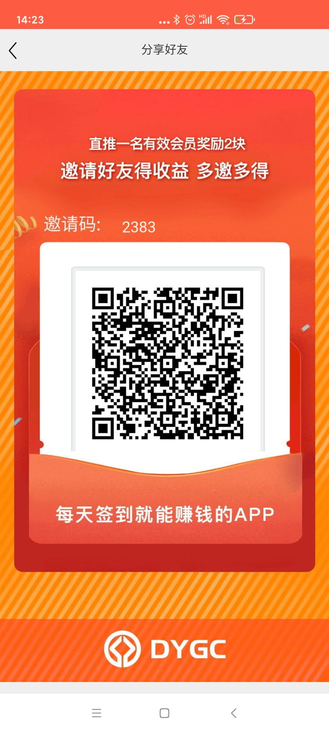 飒林基金注册送100，每天释放8，100提现，大家块来撸一波