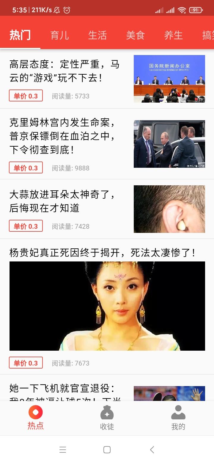 柚米快赚，前期推广后期躺赚。不怕跑路的0撸大平台
