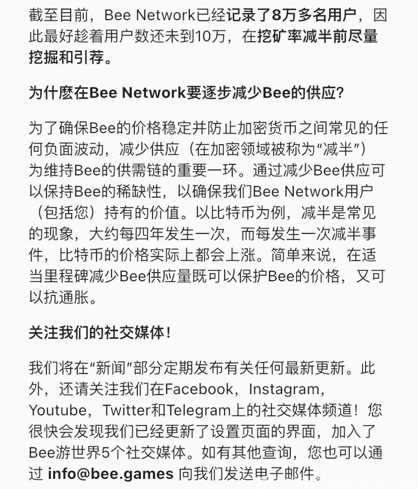 bee手机挖kuangpi模式，无需实名。