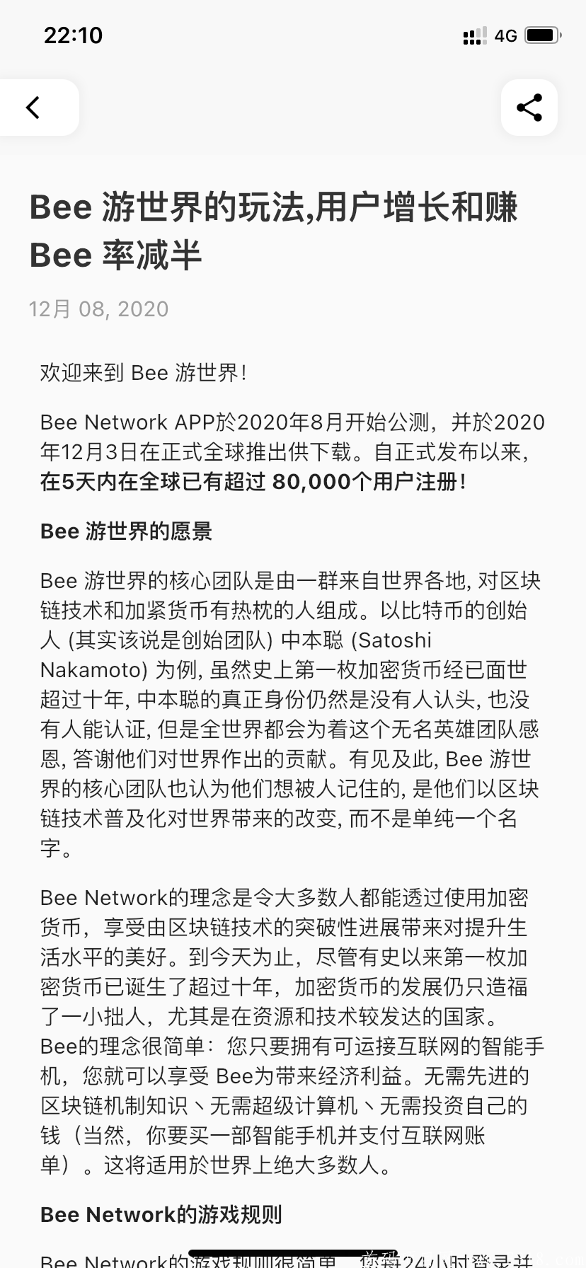 bee手机挖kuangpi模式，无需实名。