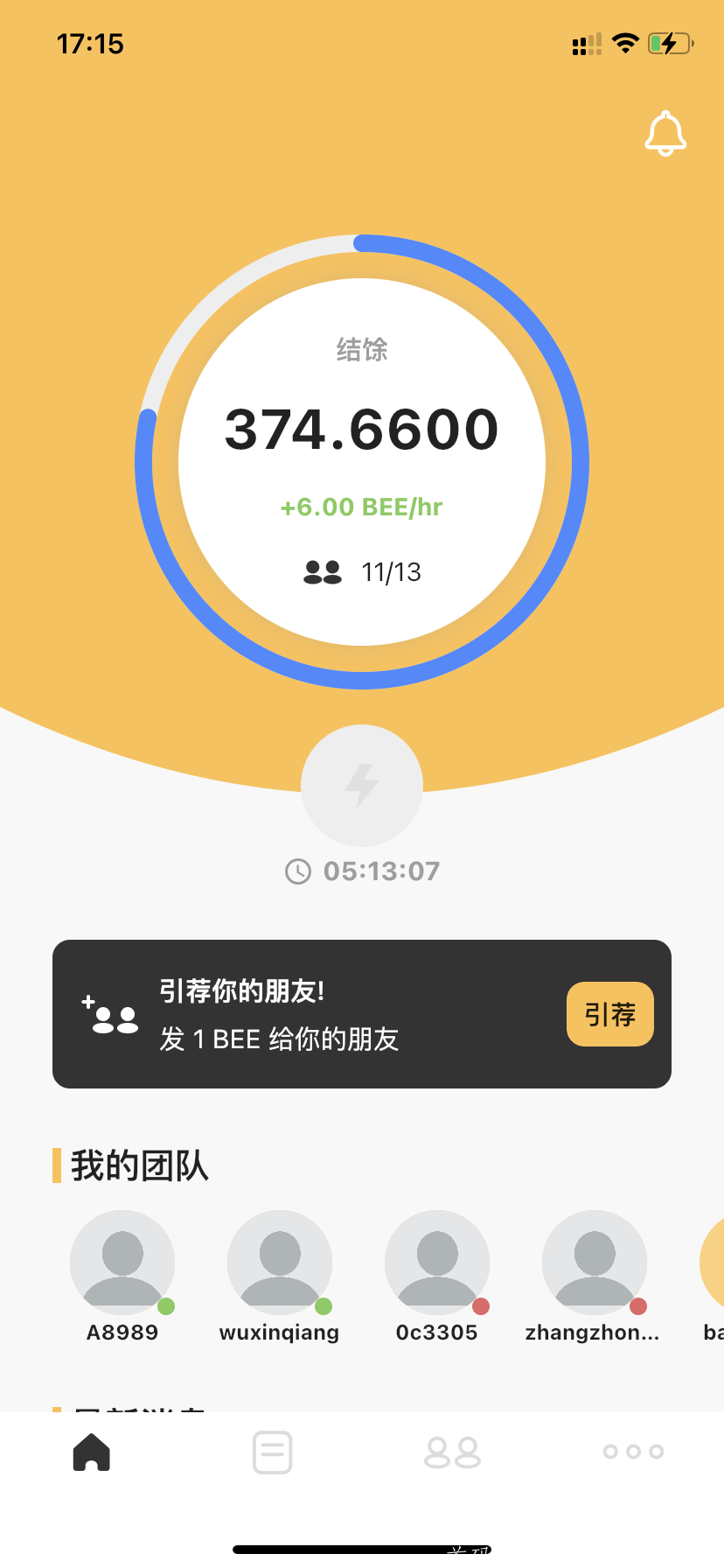 bee手机挖kuangpi模式，无需实名。
