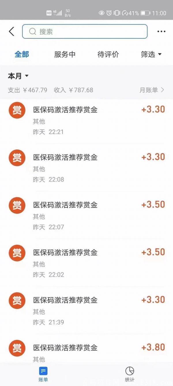 支付宝0撸大毛，邀请一人3元+激活电子医保卡