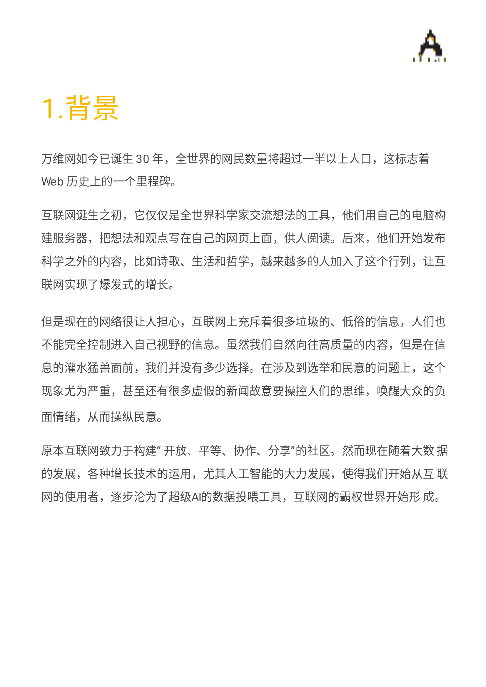 Aibox弥补错失的阿贝尔