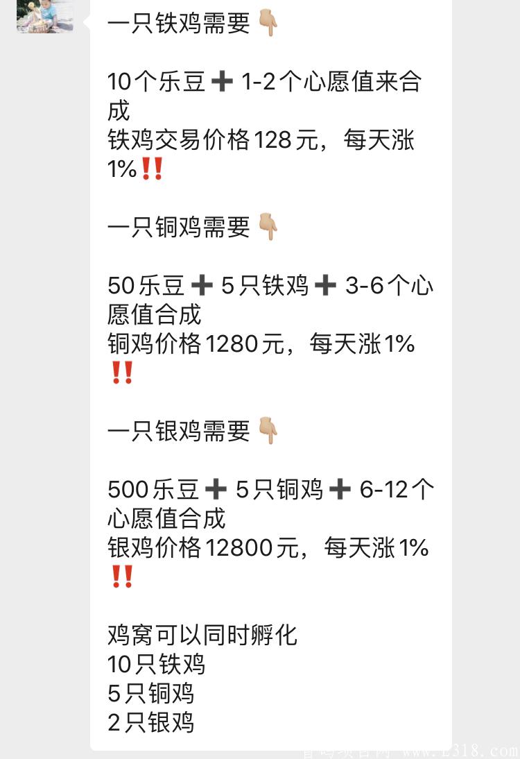 《乐趣》目前币价14RMB一个豆，还没有上车的速度了