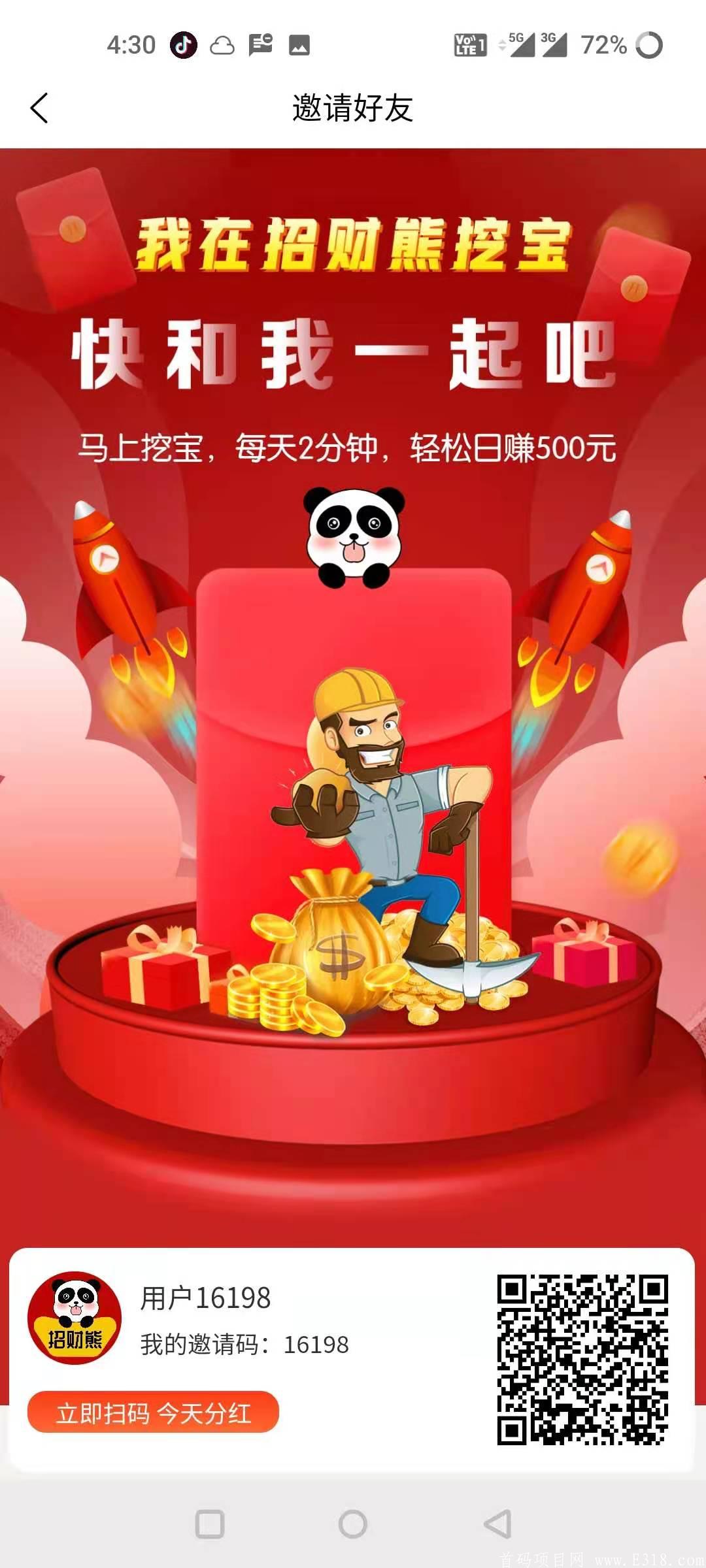 招财熊，oko模式，首码。