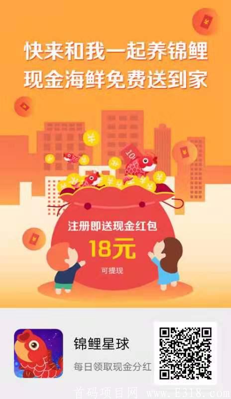 锦鲤，刚出0撸项目，星事物模式，持币**，攒几天币后一天最少几块，10块提现秒到