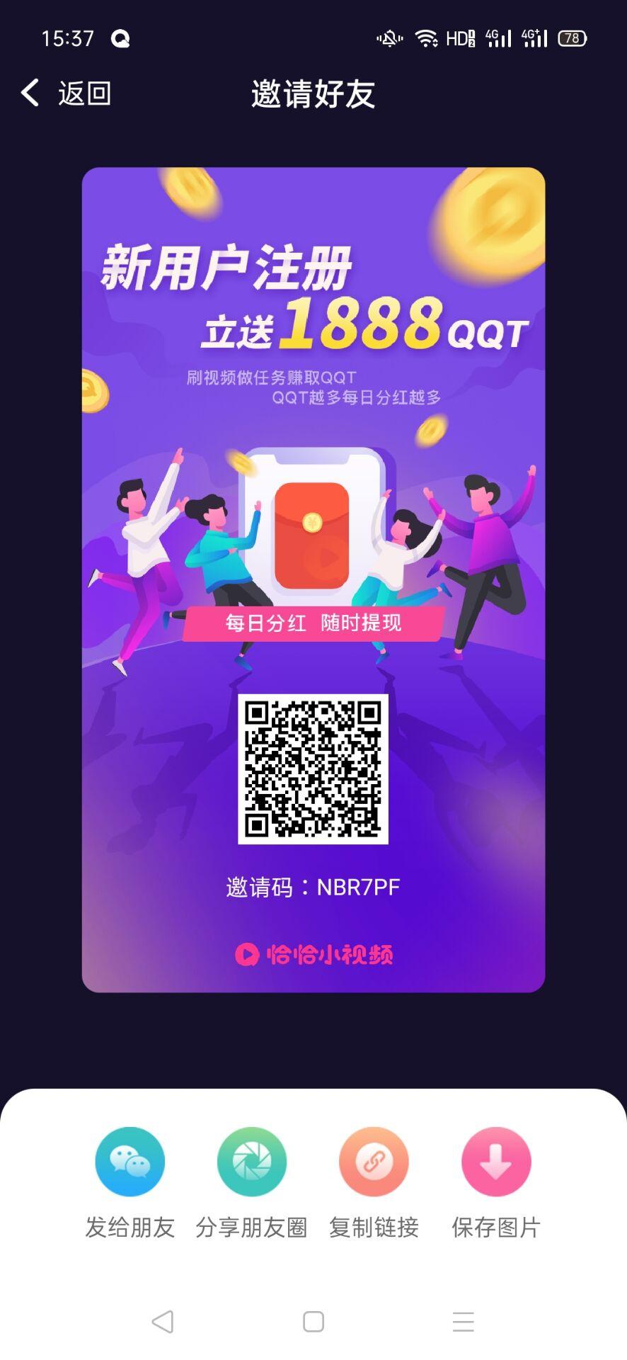 最新推广平台：微圈推