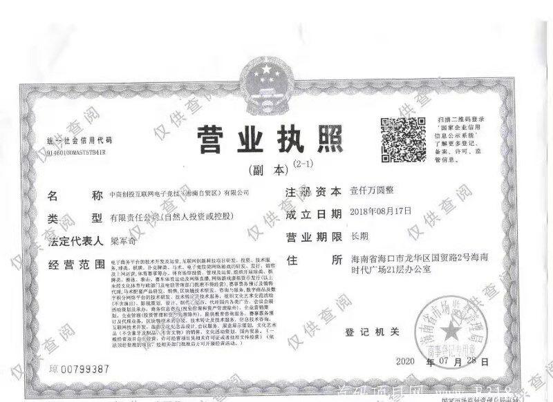 掌趣电竞首码