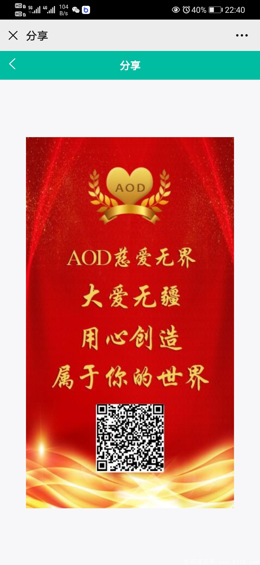 新项目kuang机模式，买第一台体验kuang机包赔