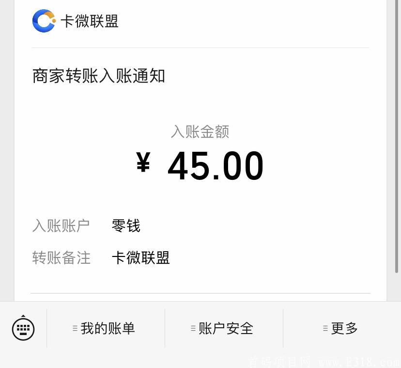 卡微联盟火爆内排，客牛牛模式，不要错过！