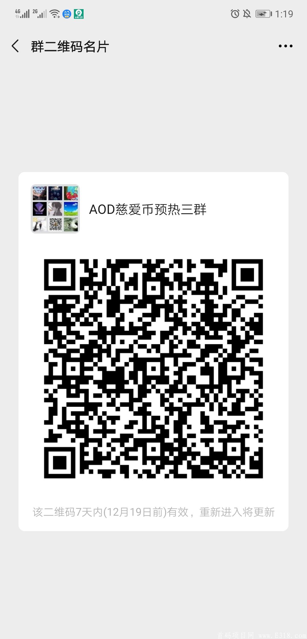 AOD慈爱币正式上线