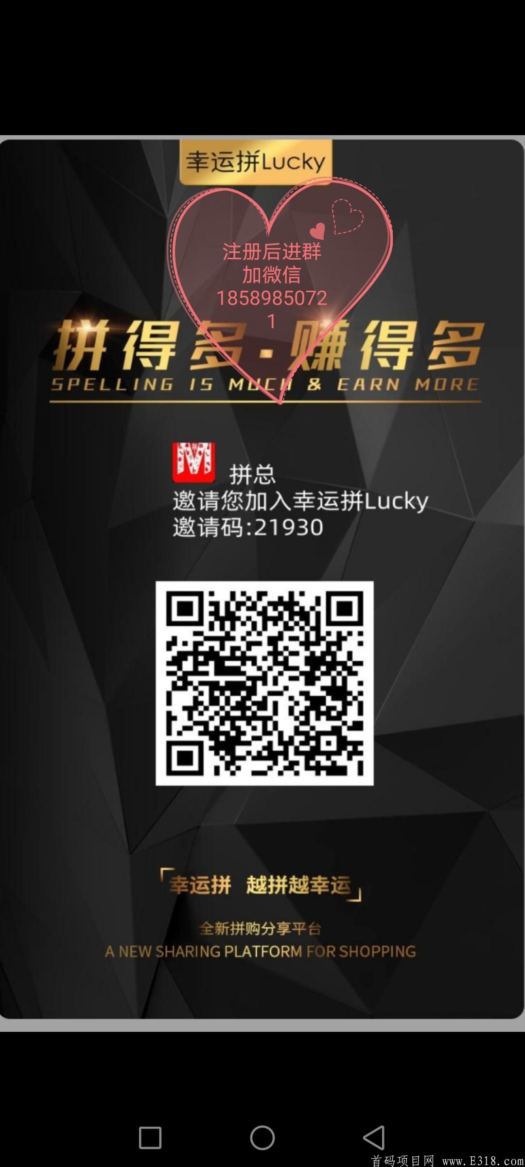 幸运拼团，静态每月保底600，动态每月20万
