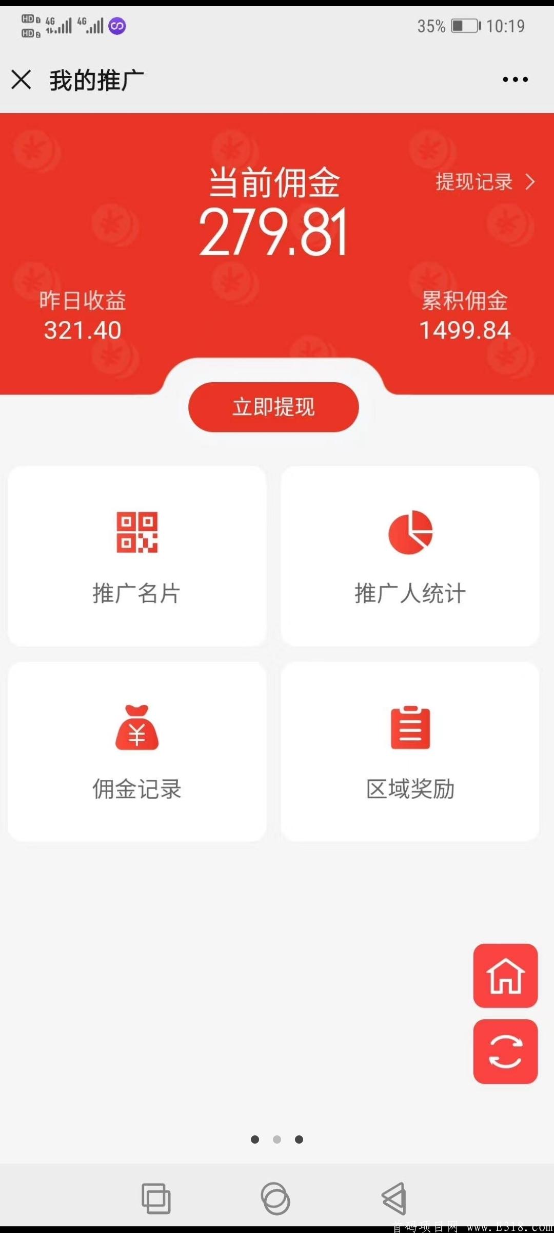 幸运拼团，静态每月保底600，动态每月20万