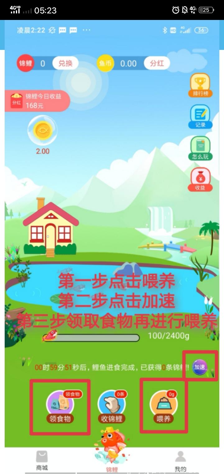 锦鲤星球创新模式超越陀螺