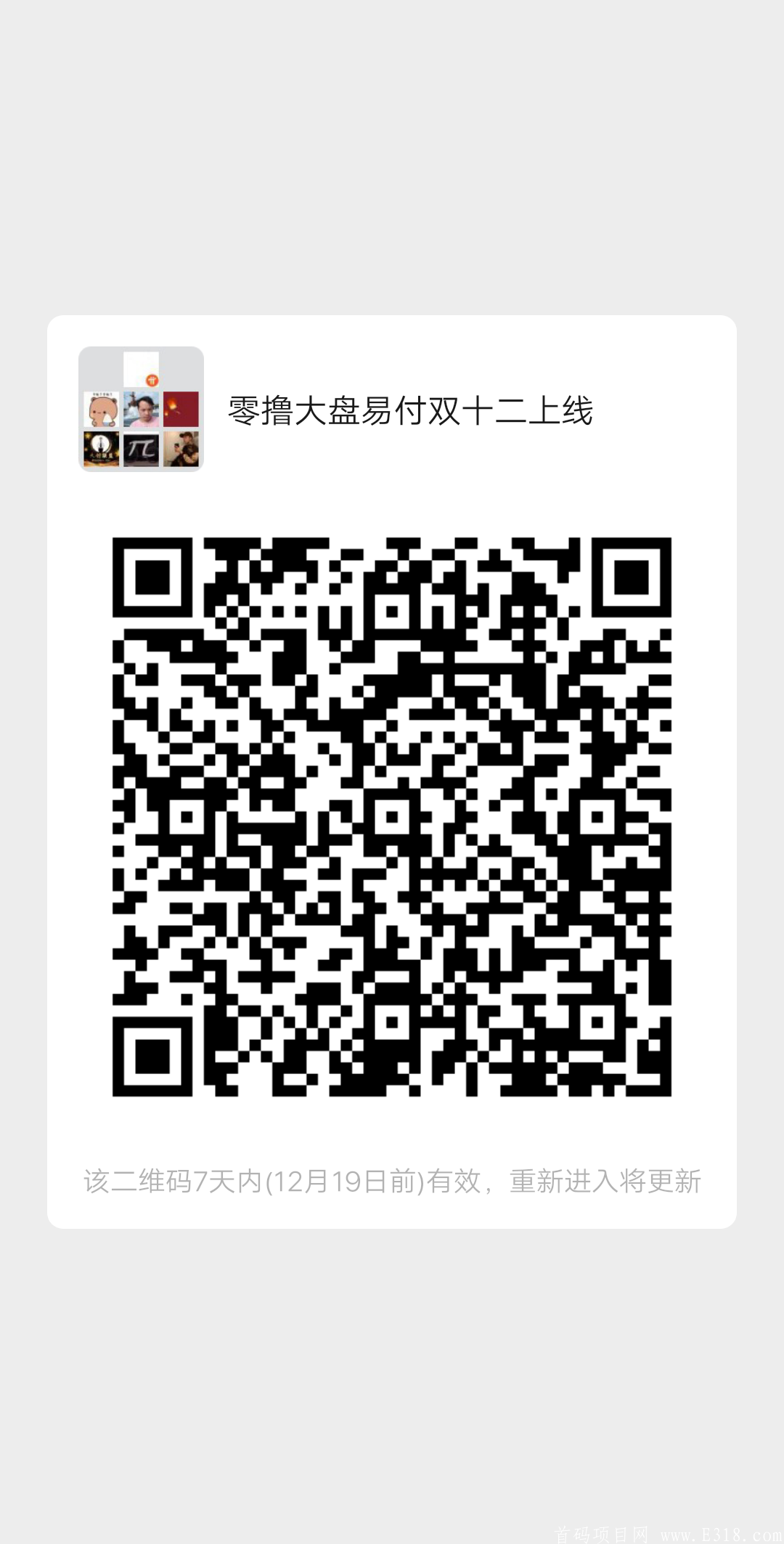 首款全球支付，易付