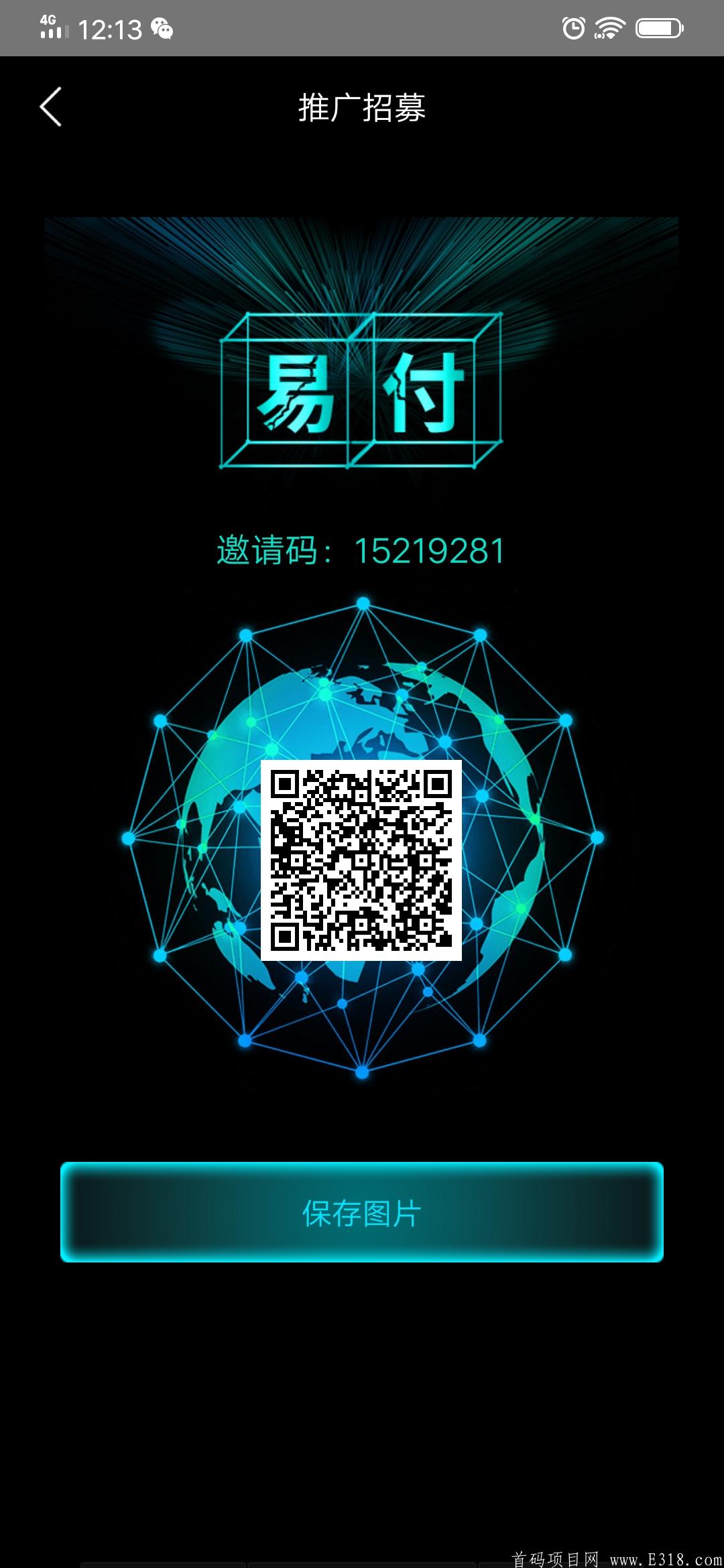 首款全球支付，易付