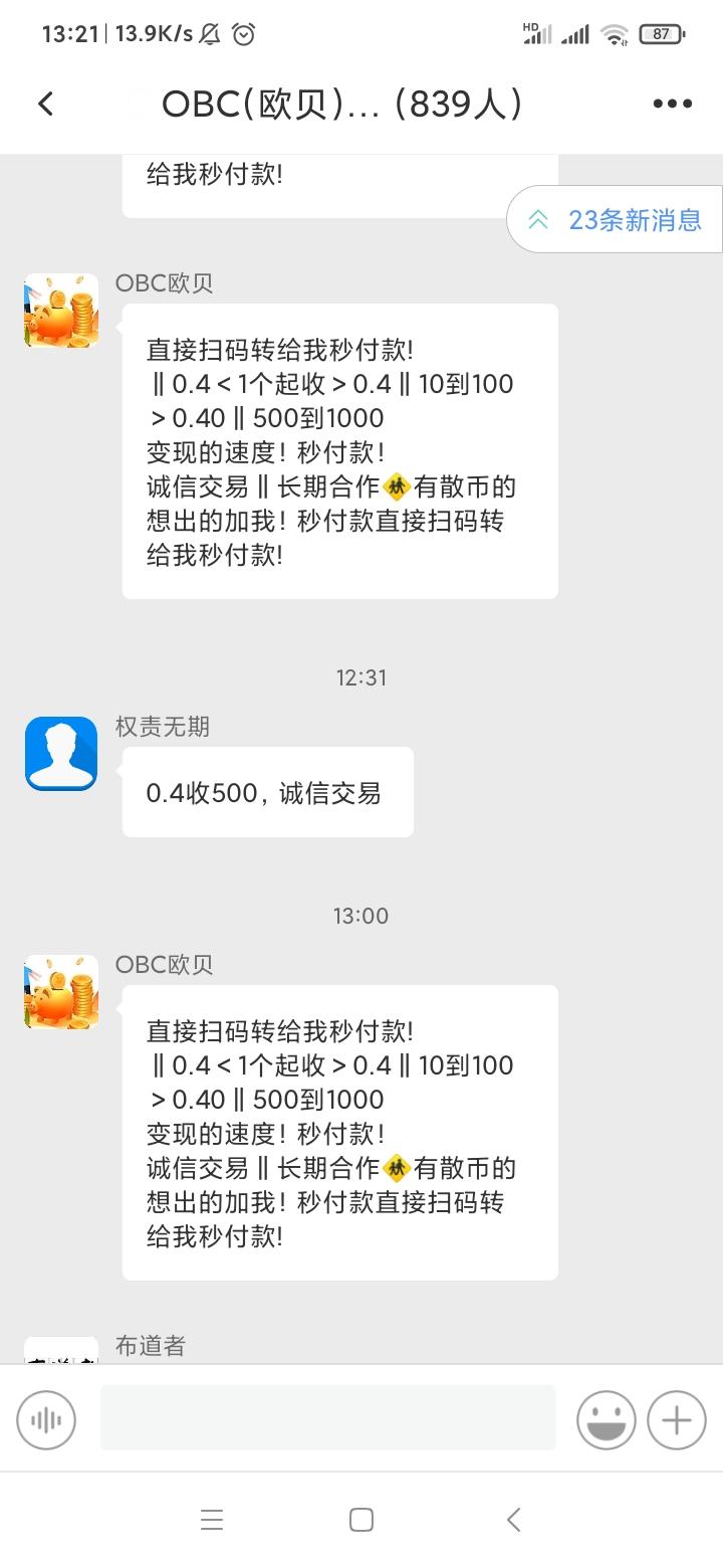 欧贝obc大项目火爆进行中！不上车后悔半辈子！交易无限制0撸大平台