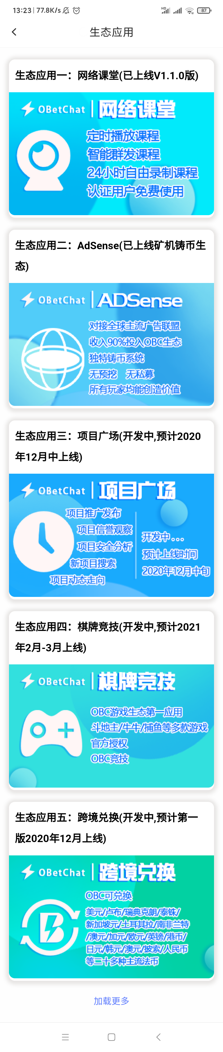 欧贝obc大项目火爆进行中！不上车后悔半辈子！交易无限制0撸大平台