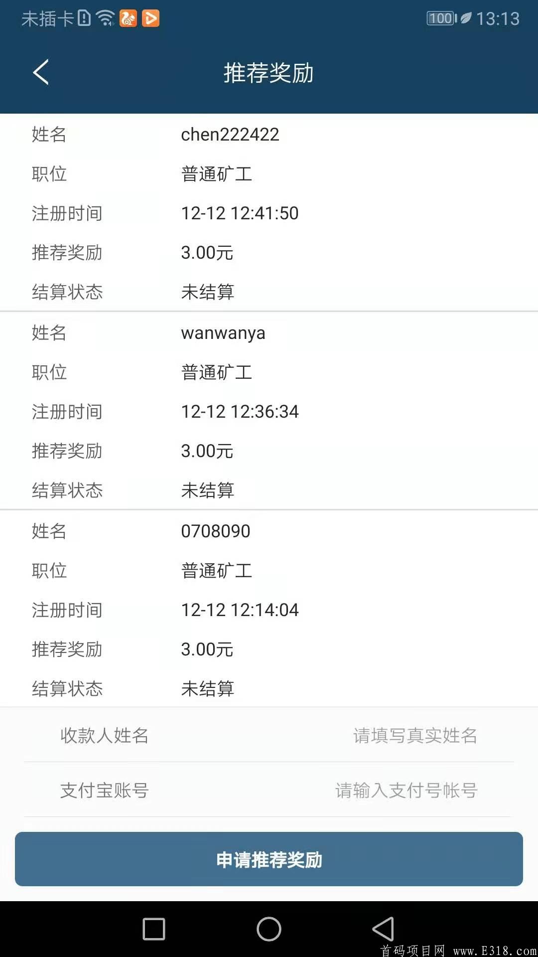 最强0撸，邀请一人3元，每天领0.66元秒到
