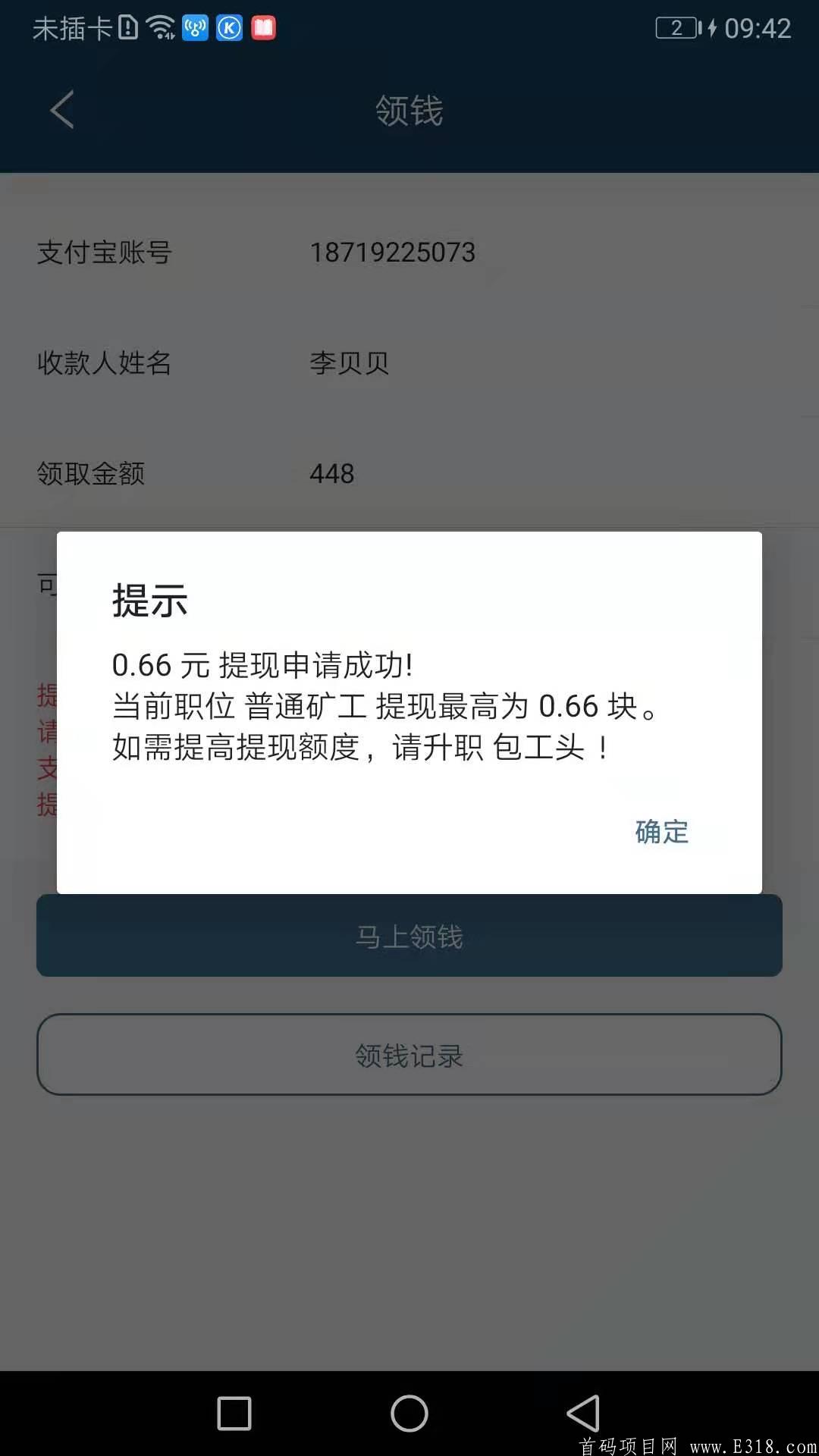 最强0撸，邀请一人3元，每天领0.66元秒到