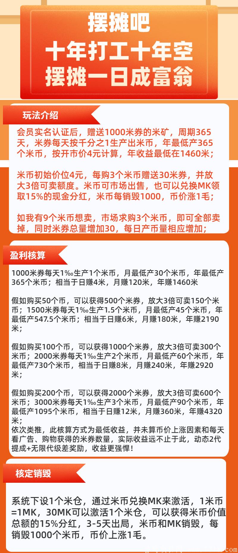 摆摊吧  请大佬看仔细  永久不下车项目  每个人都可以挣钱