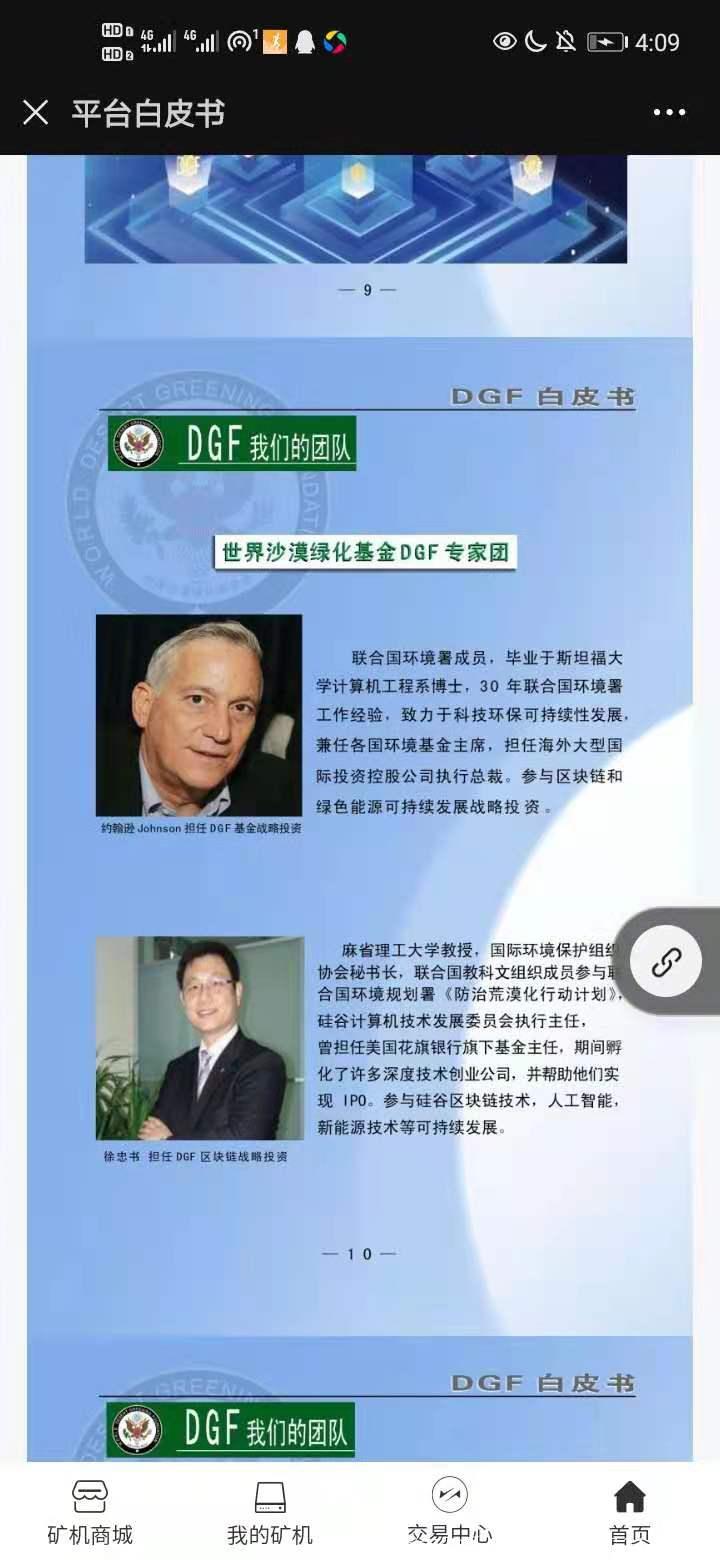 DGF稳定跨年吃肉项目，目前一币20，可以0撸，可推广！