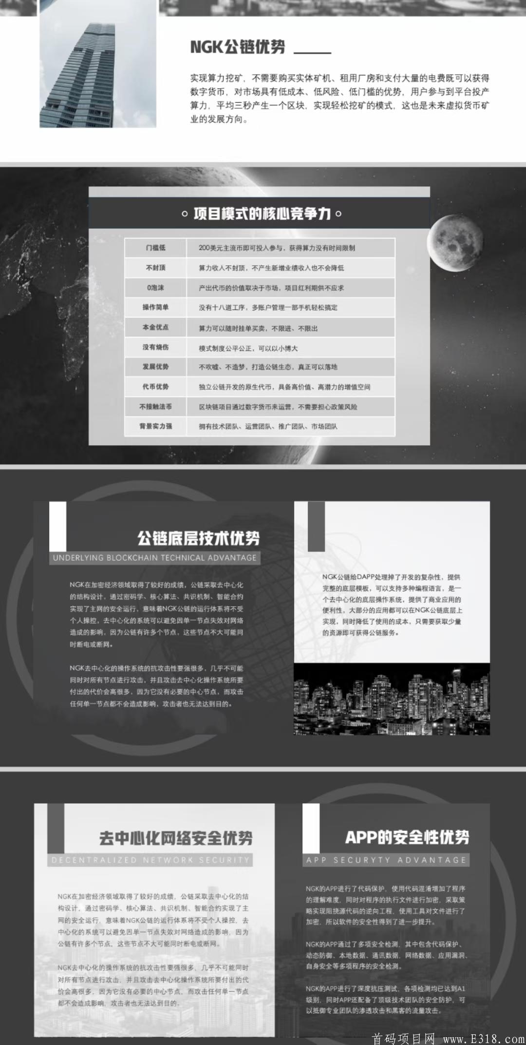 ngk公链即将上线defi，年前做好沉淀，年后必定大的爆发