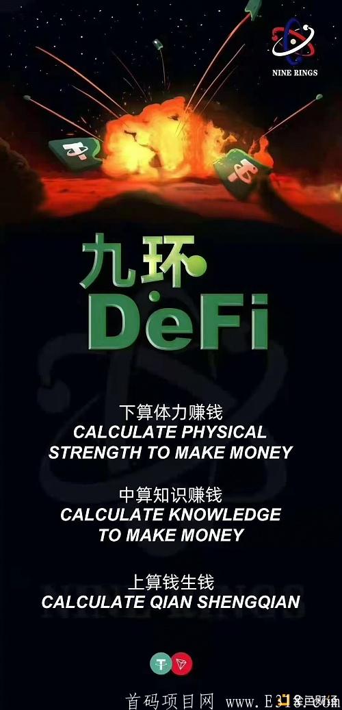 九环智能** 今年的财富风口 5fcddaab1edb3.png