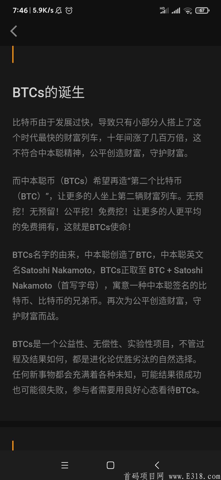 全网注册1000多万的中本聪挖kuang正式开始了！给自己一个机会说不定就成功了。