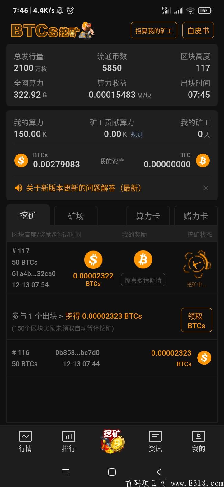 Screenshot_2020-12-13-07-46-42-637_com.btc.satoshi.jpg 全网注册1000多万的中本聪挖kuang正式开始了!给自己一个机会说不定就成功了。