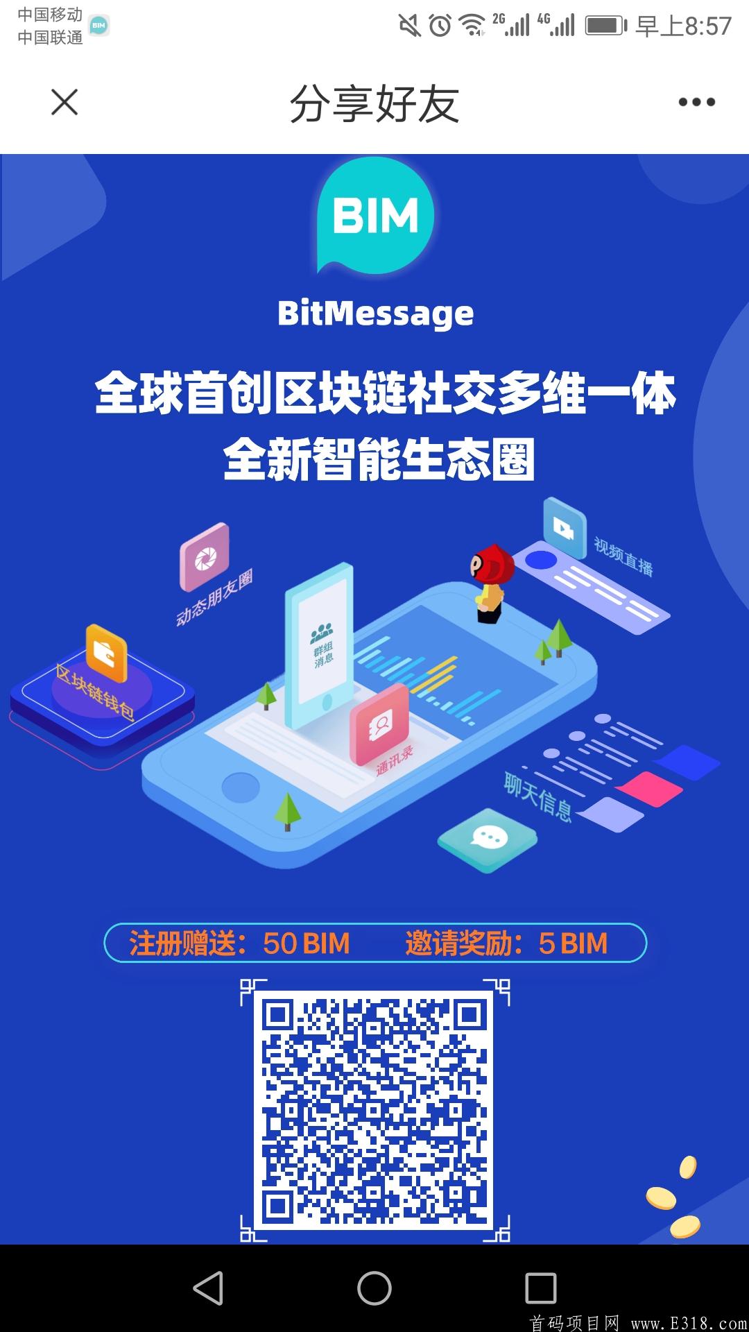 BitMessage(比特信使)开创币圈链新河打造巅峰之作，服务于整个互联网区块链项目行业。注册送币，不需要实名认证，不需要做任务，手机注册，，微信登录即可，产出直接变现！