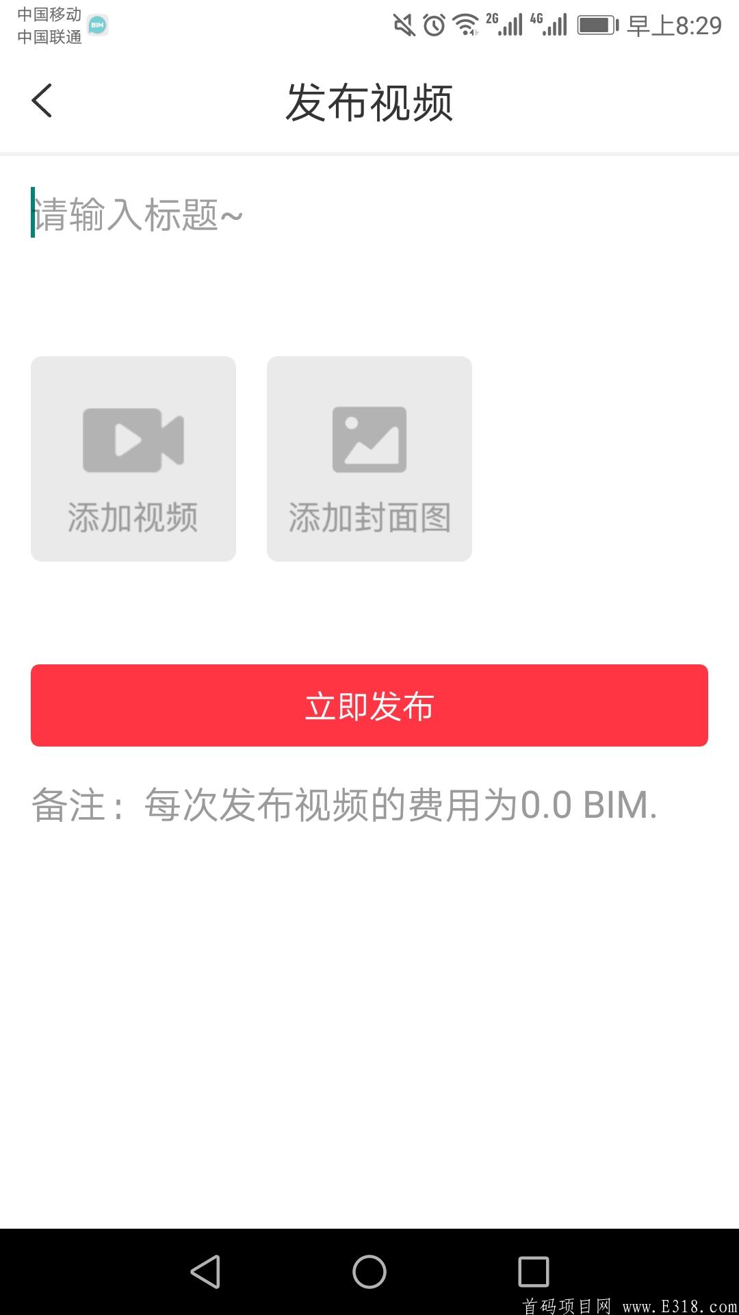 BitMessage(比特信使)开创币圈链新河打造巅峰之作，服务于整个互联网区块链项目行业。注册送币，不需要实名认证，不需要做任务，手机注册，，微信登录即可，产出直接变现！