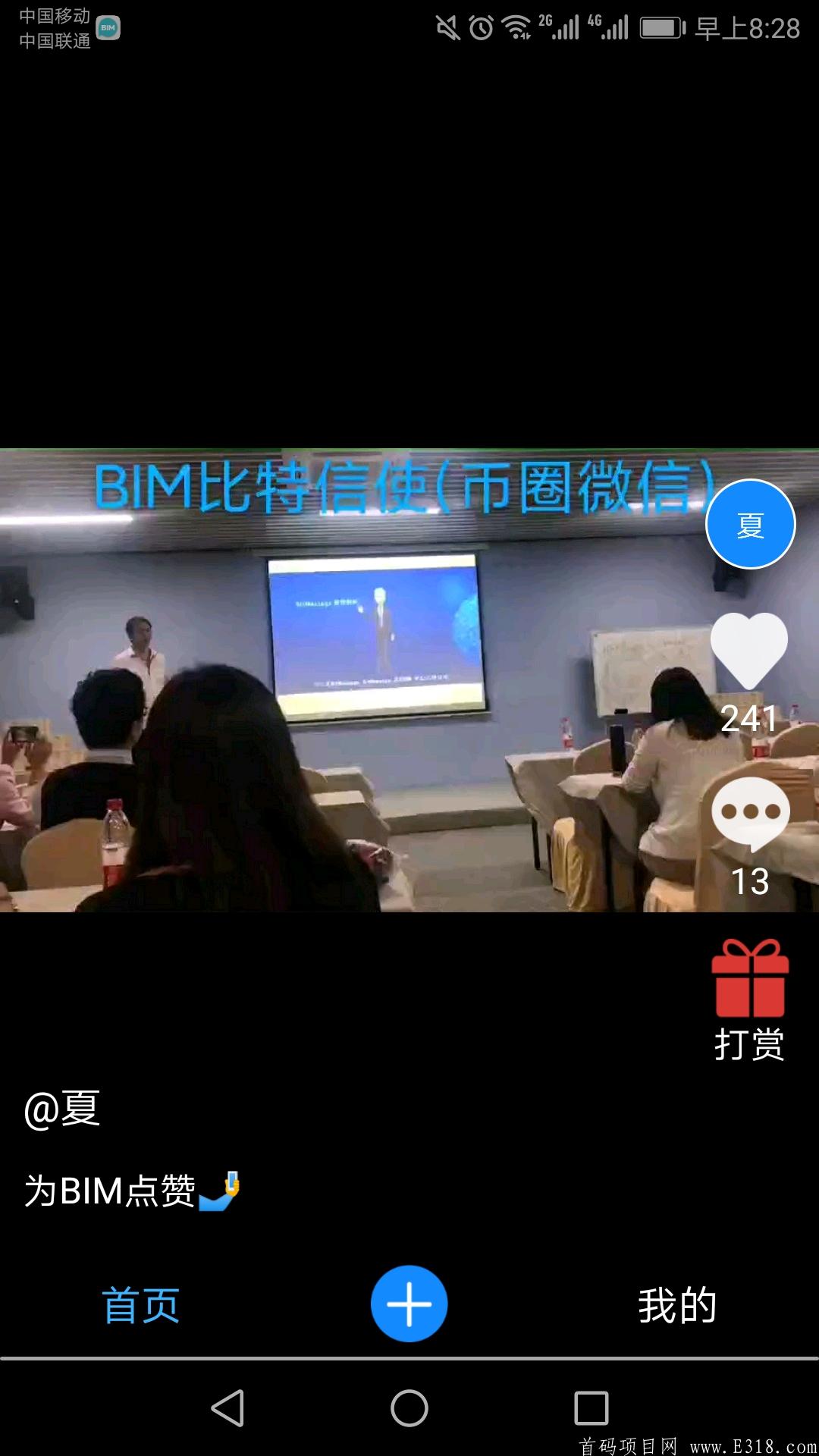 BitMessage(比特信使)开创币圈链新河打造巅峰之作，服务于整个互联网区块链项目行业。注册送币，不需要实名认证，不需要做任务，手机注册，，微信登录即可，产出直接变现！