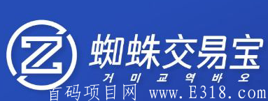 蜘蛛交易宝—新出大毛， 重视！注册sm完成每天任务,可获得200左右ESPI,已上zg交*所目前币价0.03元。散户和邀请奖励都非常给力