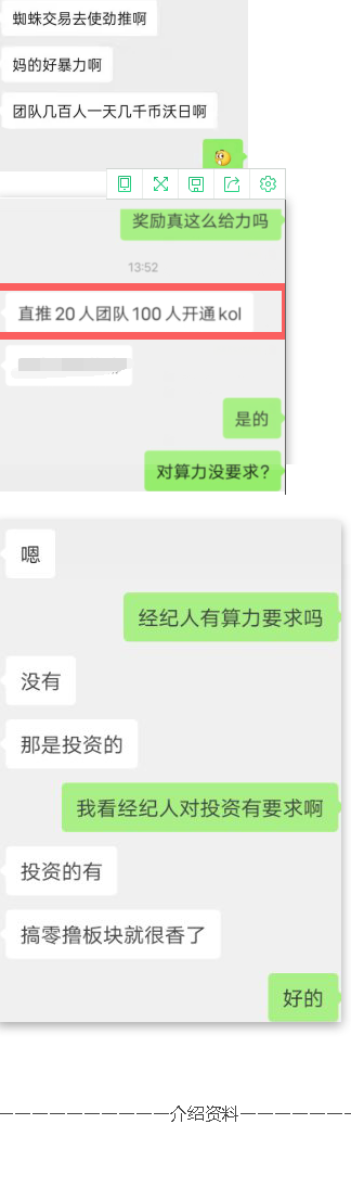 推广奖励.png 推广奖励.png